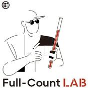 Podcast Full-Count LAB（フルカウントラボ）―探求のカケラ―