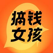 Podcast 搞钱女孩