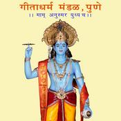 Podcast Geeta Dharma