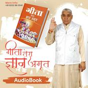 Podcast Gita Tera Gyan Amrit AudioBook by Sant Rampal Ji Maharaj