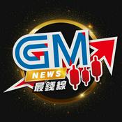 Podcast GMoney 財經頻道_GM NEWS 最錢線