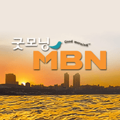 Podcast 굿모닝 MBN