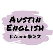 Podcast 和Austin學英文
