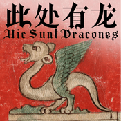 Podcast Here Be Dragons｜此处有龙