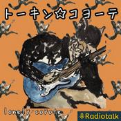 Podcast フィッシュ&チョップス