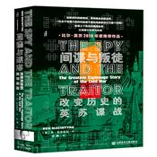 Podcast 间谍与叛徒：改变历史的英苏谍战