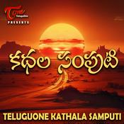 Podcast Kathala Samputi - Telugu Stories Podcast
