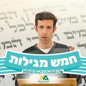 Podcast חמש מגילות - הרב דוד סבתו