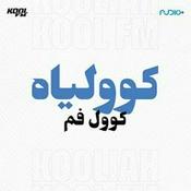 Podcast Kooliah Kool FM