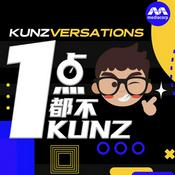 Podcast KUNZversations 一点都不KUNZ