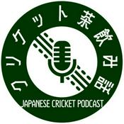 Podcast クリケット茶飲み話