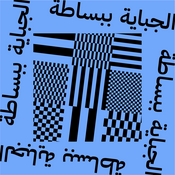 Podcast الجباية ببساطة