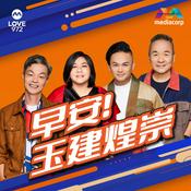 Podcast LOVE 972 早安！玉建煌崇 | The Breakfast Quartet