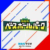 Podcast MBSベースボールパーク
