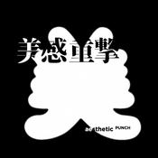 Podcast 美感重擊