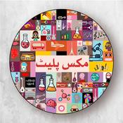 Podcast مکس پلیٹ