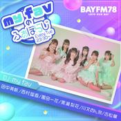 Podcast my favのふぁぼらじ