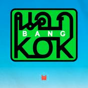 Podcast นอกBangKOK
