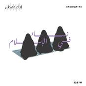 Podcast نساء في الإسلام