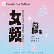 Podcast 女频丨现代丨言情丨精品有声剧推荐丨Female Modern Romance | Recommended Audio Dramas
