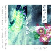 Podcast one（DID、解離性同一性障害、交代人格、OSDD-1b）