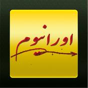 Podcast پادکست اورانیوم