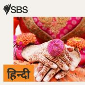 Podcast SBS Hindi