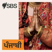 Podcast SBS Punjabi - ਐਸ ਬੀ ਐਸ ਪੰਜਾਬੀ