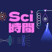 Podcast Sci時間