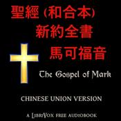 Podcast 聖經 (和合本) 新約全書 - 馬可福音 (Mark) by Chinese Union Version