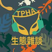 Podcast 生態雜談