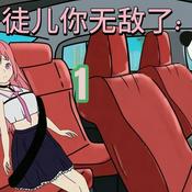 Podcast （视频）徒儿你无敌了|沙雕修仙小说|动漫二次元短片