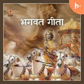 Podcast Shrimad Bhagavad Gita (Demo Podcast)