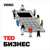 Podcast TEDTalks Бизнес