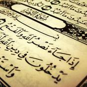 Podcast تلاوات خاشعة