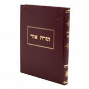 Podcast Torah Ohr with Rabbi Lipsker