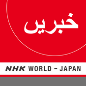 Podcast Urdu News - NHK WORLD RADIO JAPAN