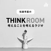 Podcast THINK ROOM / Podcasting by Subaru Matsukura
