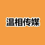 Podcast wenxiangchuanmei