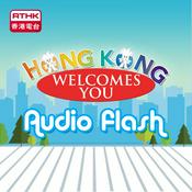 Podcast 香港電台：Hong Kong Welcomes You - Audio Flash