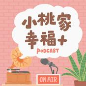Podcast 小桃家幸福+