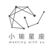 小瑜星座