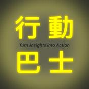 Podcast 行動巴士 Action Bus