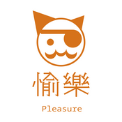 Podcast 愉樂 Pleasure