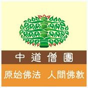 Podcast 原始佛教會、中道僧團