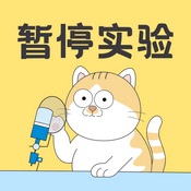 Podcast 暂停实验