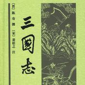 Podcast 中国古代历史