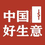 Podcast 中国好生意