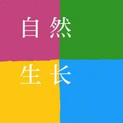 Podcast 自然生长 ElegantLiving