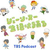 Podcast ジェーン・スー　生活は踊る